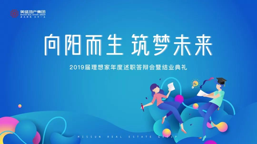 �y����ʢ ��������ح2019��ڶ����T������Ӗ(x��n)�A�M�e��