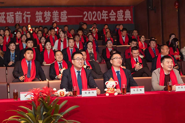 �ƵZǰ�� ������ʢ ����������ʢ��I(y��)�������޹�˾2020���ʢ��